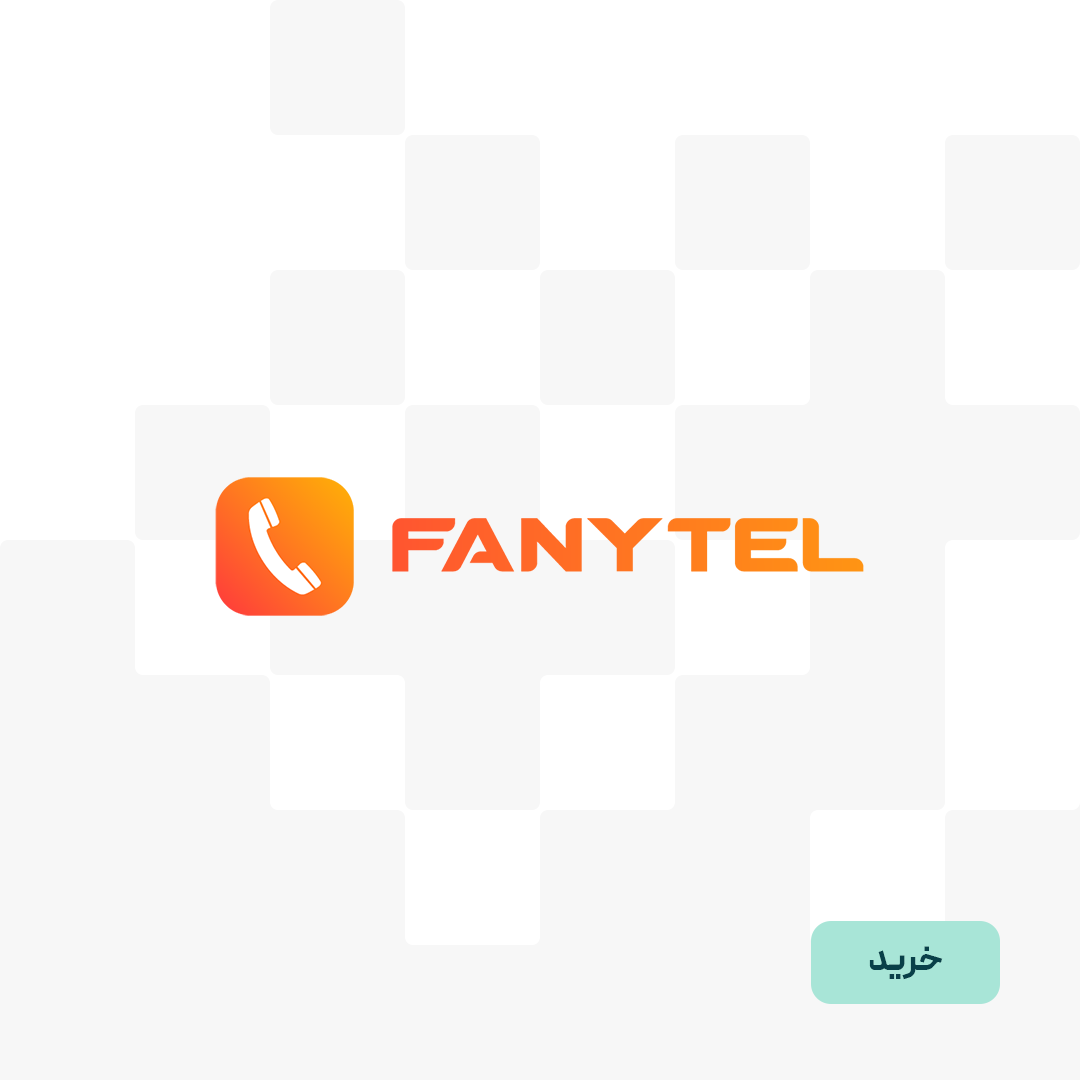 شماره مجازی دائمی فانیتل